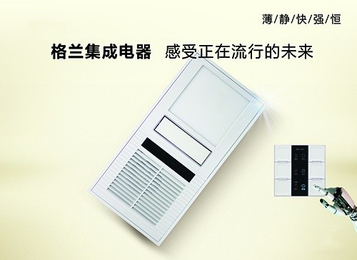 浴霸經(jīng)銷商加盟品牌前要考察哪些內(nèi)容？