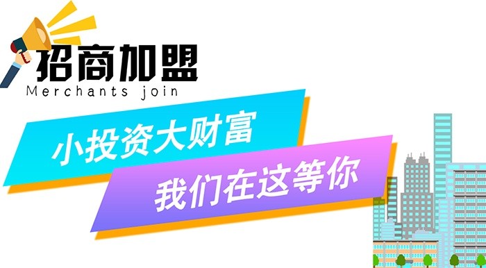 浴霸加盟前景及經(jīng)營狀況分析