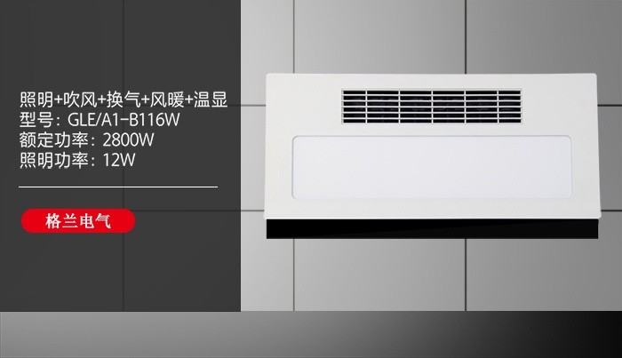 浴霸如何選購？