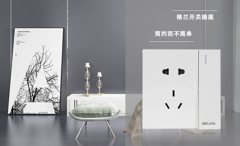 開關(guān)插座布置要注重細節(jié)